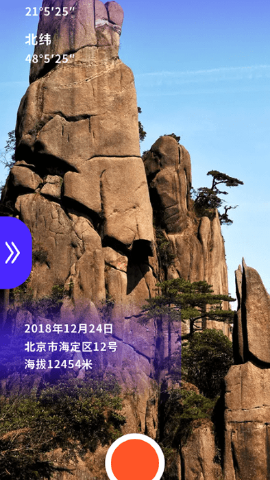 手机测海拔高度app