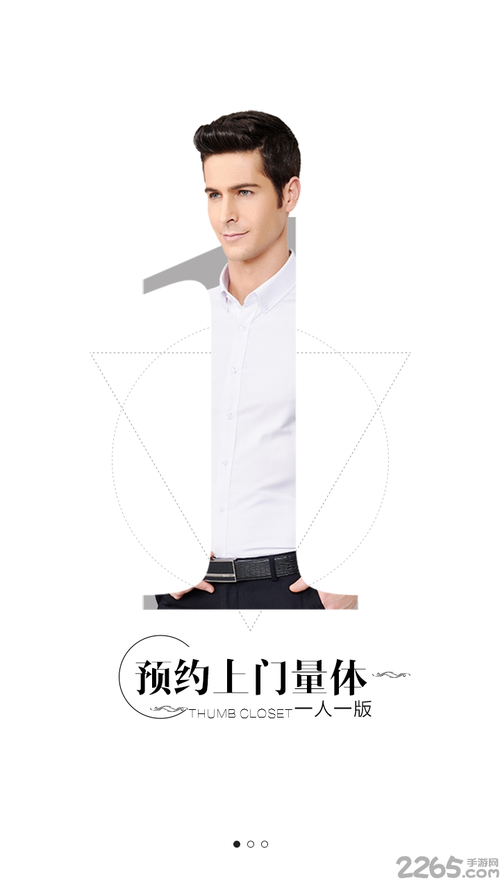 拇指衣橱手机版