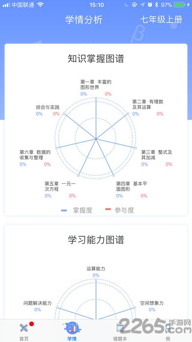 天元数学学生版app