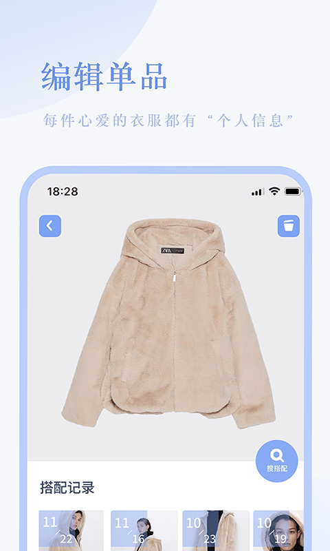 氢气衣橱app