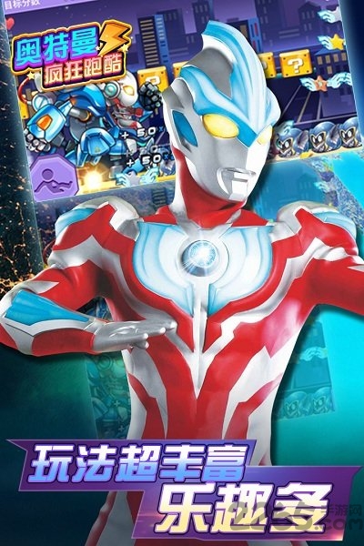奥特曼疯狂跑酷九游版 九游奥特曼疯狂跑酷手游下载
