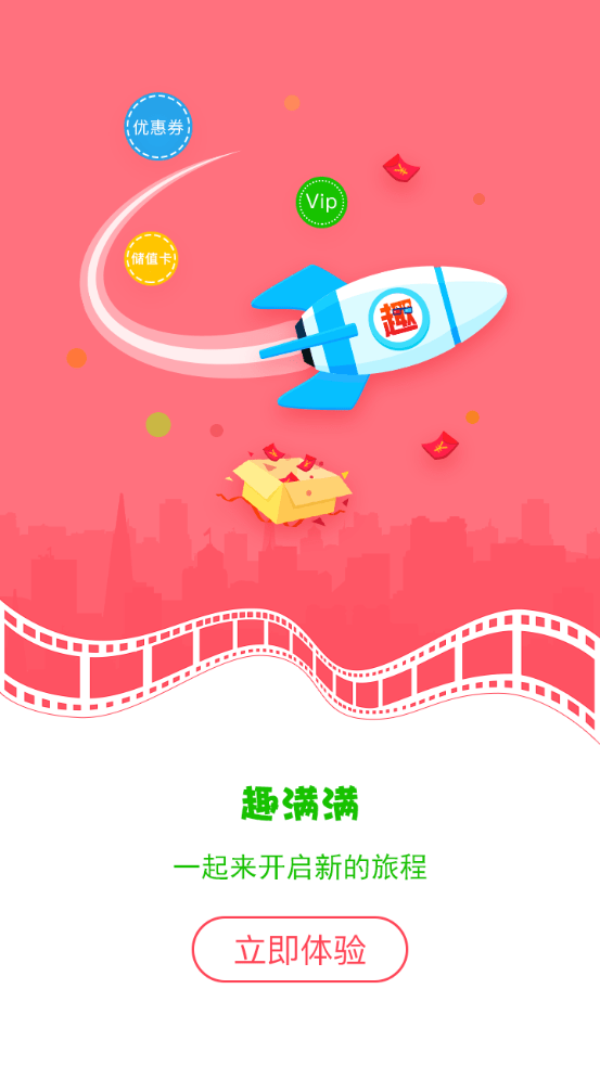 趣满满app官方下载