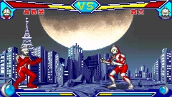 奥特曼激斗英雄游戏