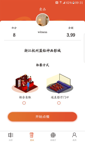 神画电影app