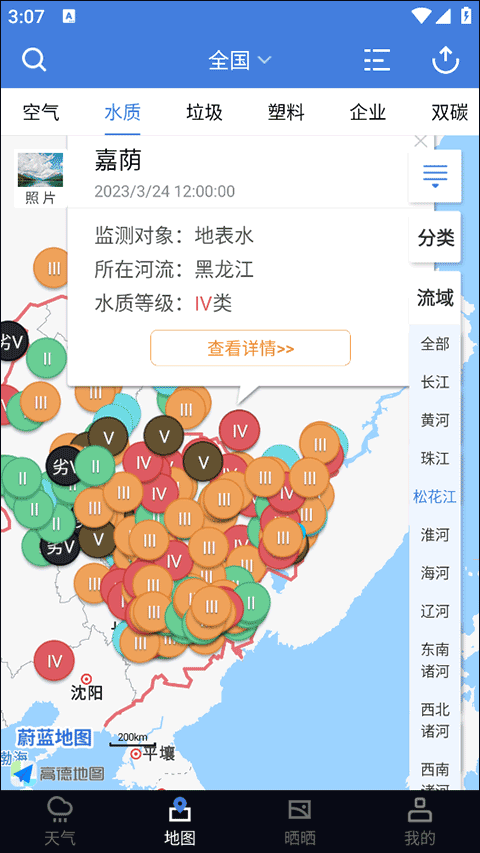 蔚蓝地图水质怎么查 蔚蓝地图水质情况查询方法