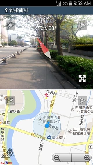 全能指南针专业版 全能指南针官方版下载