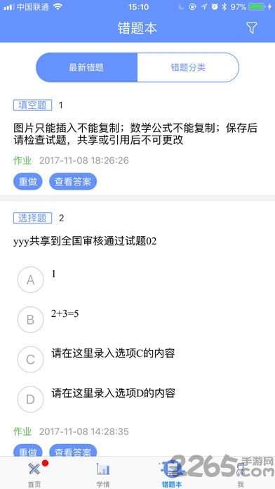 天元数学学生版app