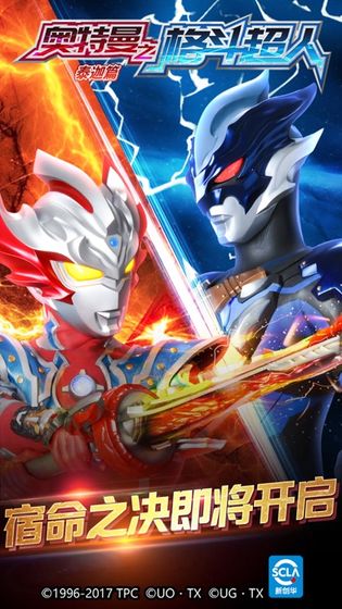 奥特曼之格斗超人单机游戏 奥特曼之格斗超人单机版下载