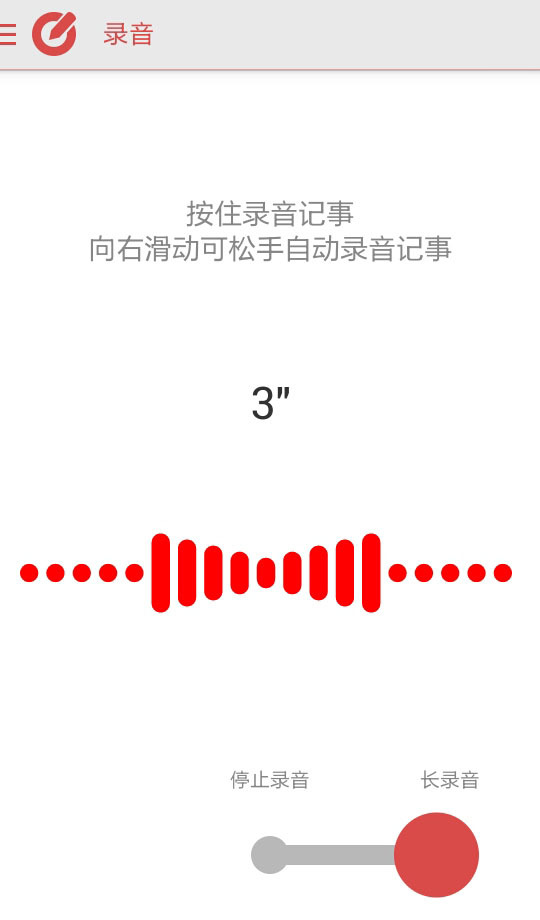 乐云记事手机版