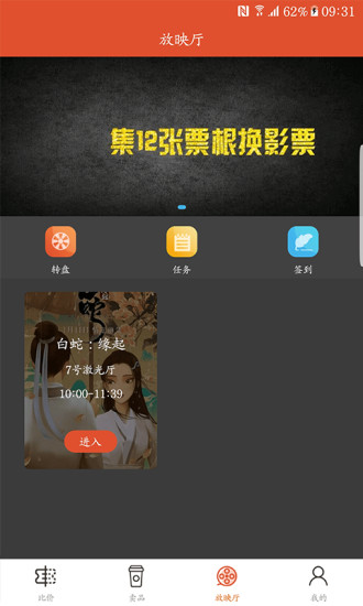 神画电影app