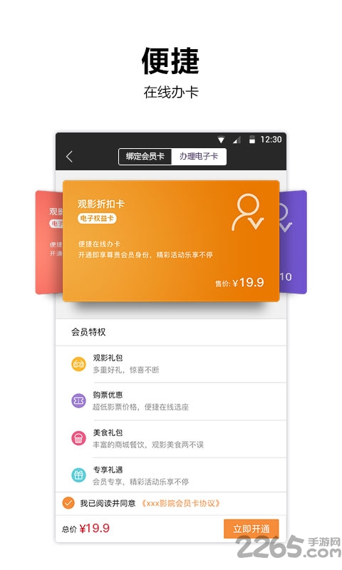 越界影城手机版