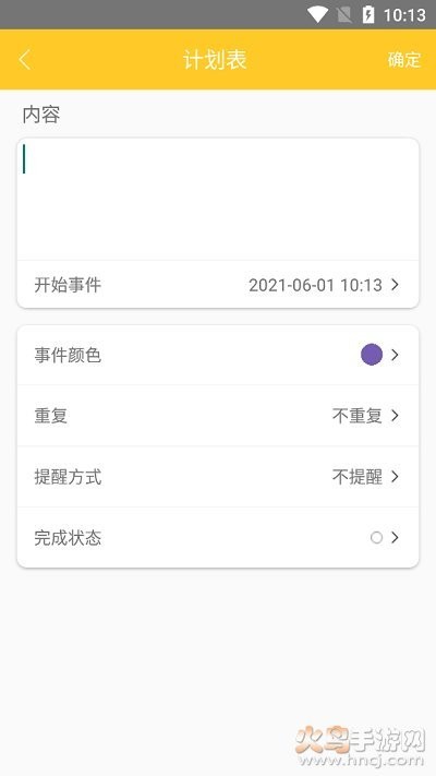指尖记账app下载