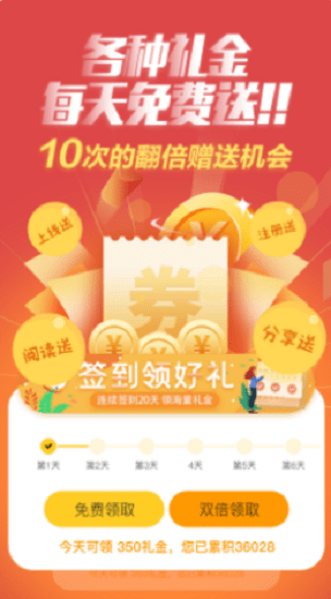 节日汇app下载