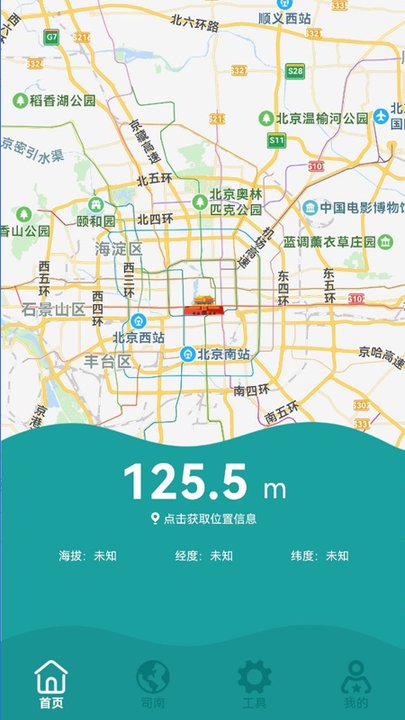 指南针海拔手机版 指南针海拔app下载