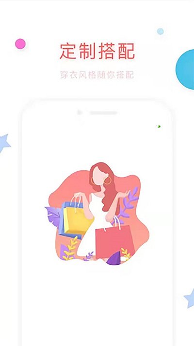衣橱日记官方版