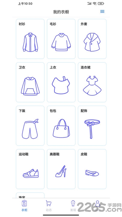 仙衣橱最新版