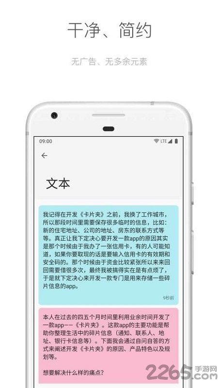 麻雀笔记手机版