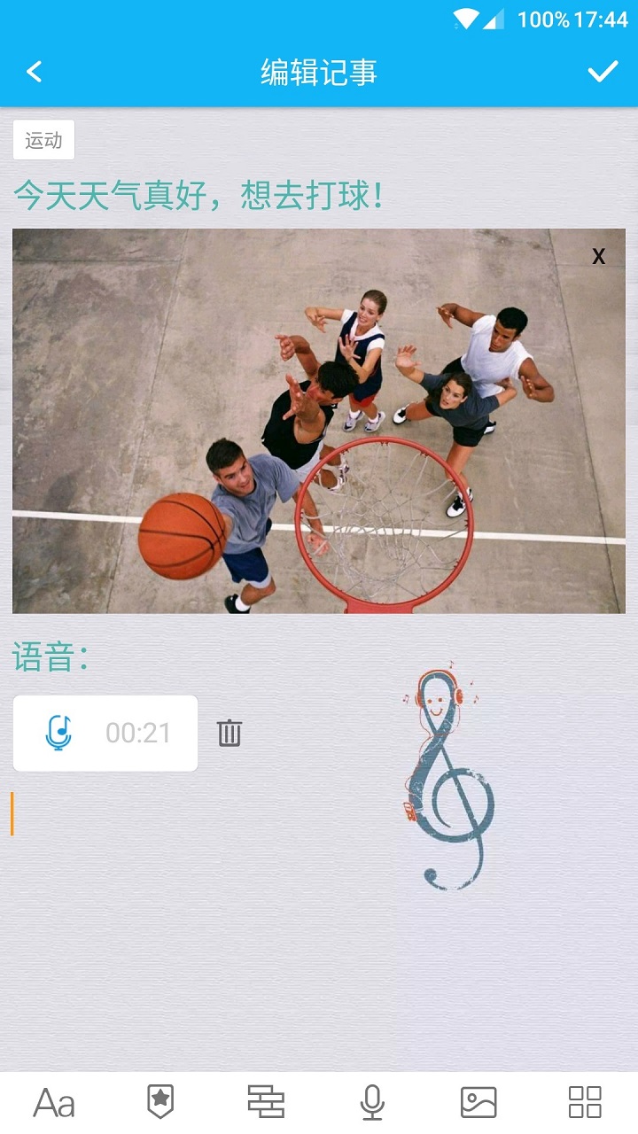 飞飞记事app 飞飞记事手机版