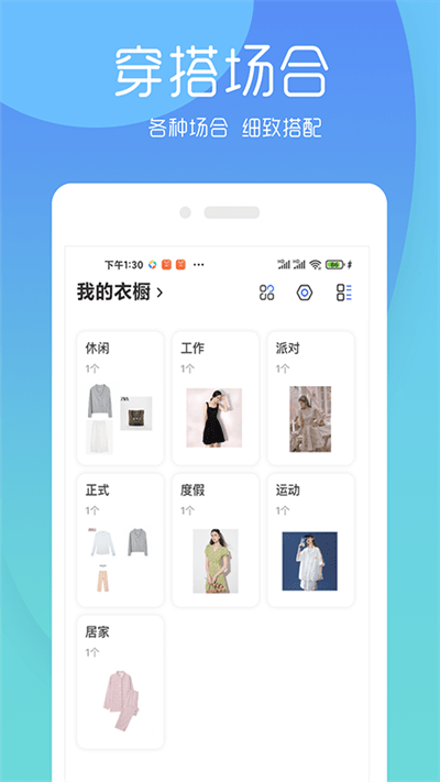 极简衣橱最新版