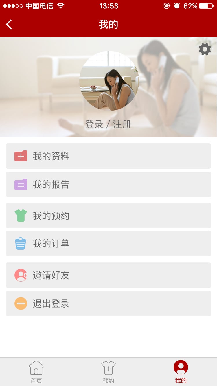 慧美衣橱管理官方版