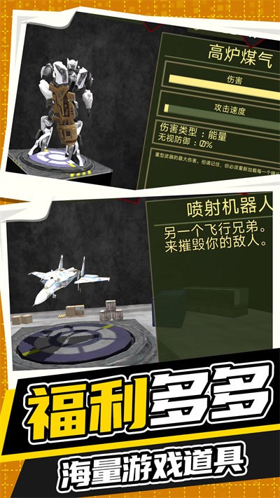 永恒机甲战争游戏手机版