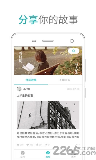 记生虫软件 记生虫app下载