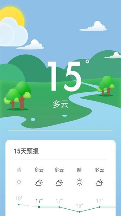 主题万年历手机版