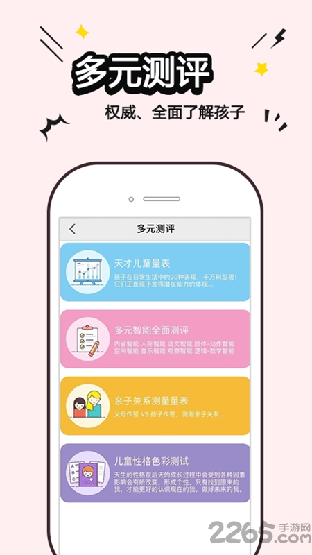 绘本心智app
