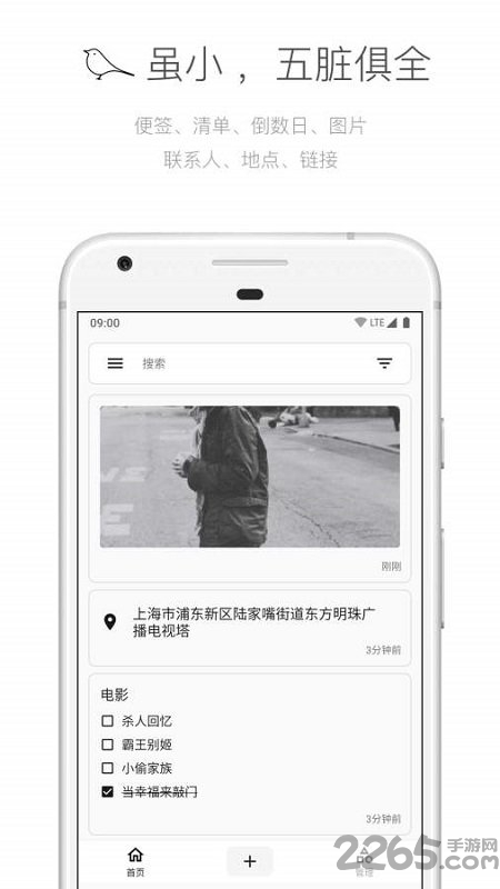 麻雀笔记手机版