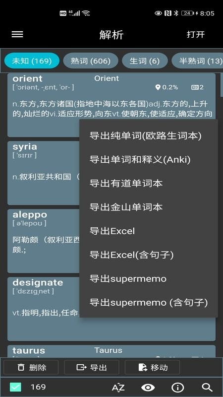 爱英阅app