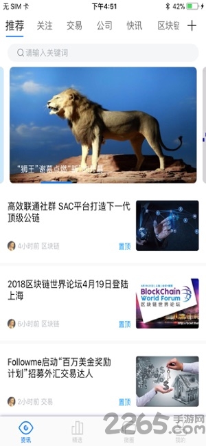 数汇财经app下载