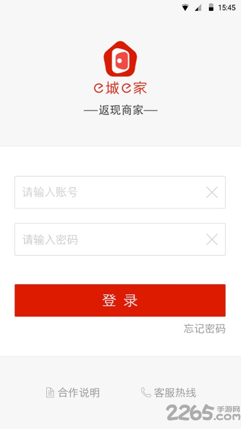 e城e家商家端