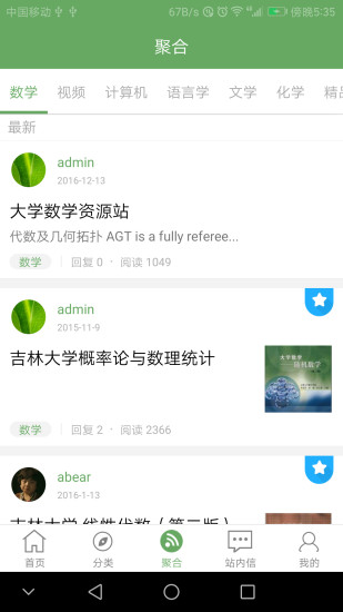 趣卡社区客户端