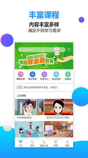 药视通官方版