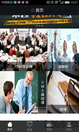 不知财经手机版