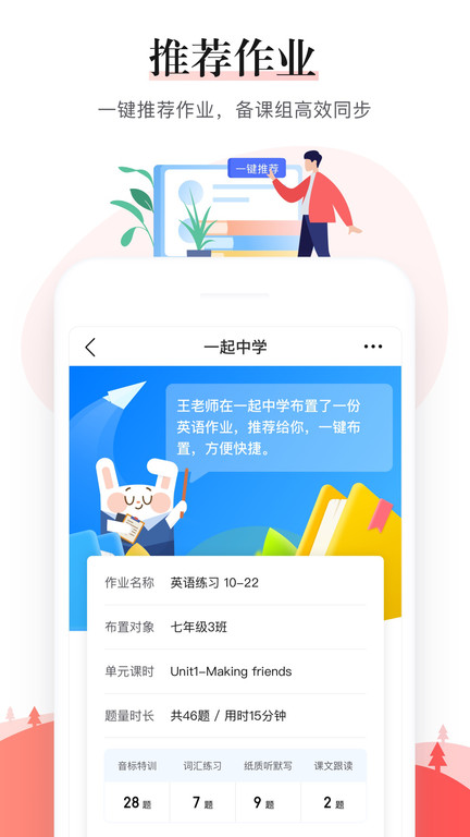 极算app家长端