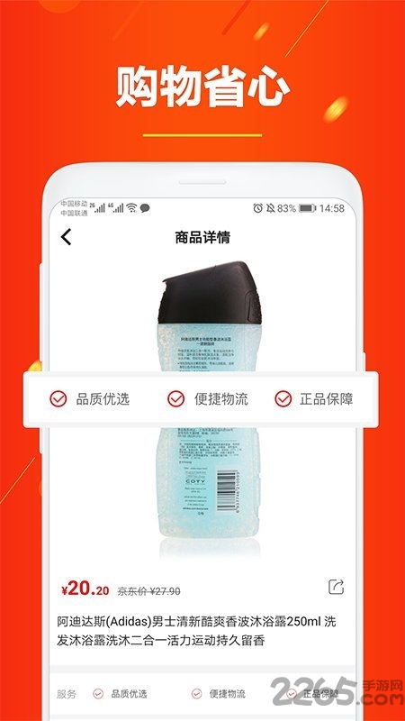 东东优汇手机版