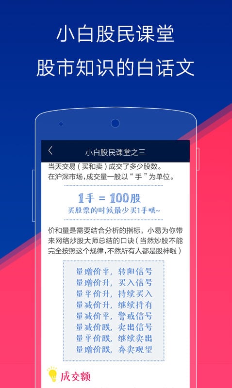网易财经