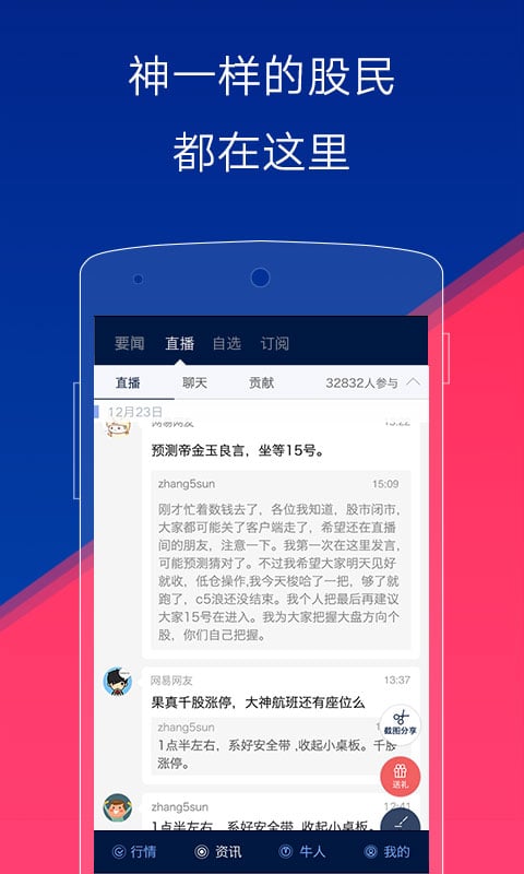 网易财经