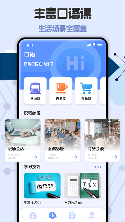 cet4四六级词汇手机版