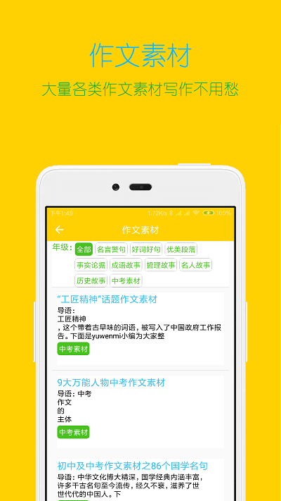 搜题作业帮手app