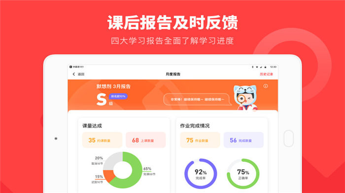 学霸君1对1学生版 学霸君1对1app下载