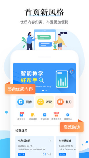 极算app家长端