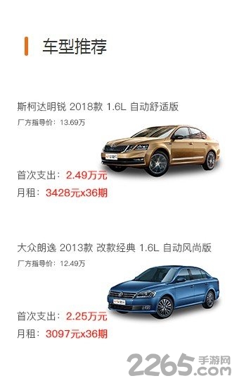 车卖宝下载