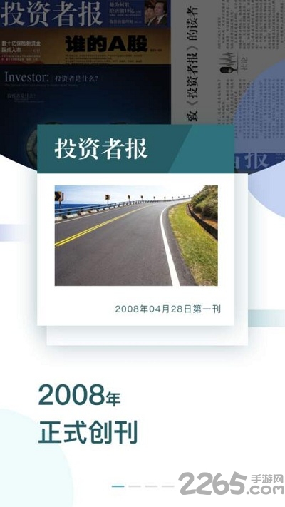 思维财经app官方版