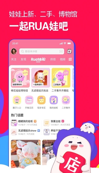 微店买家版3.4