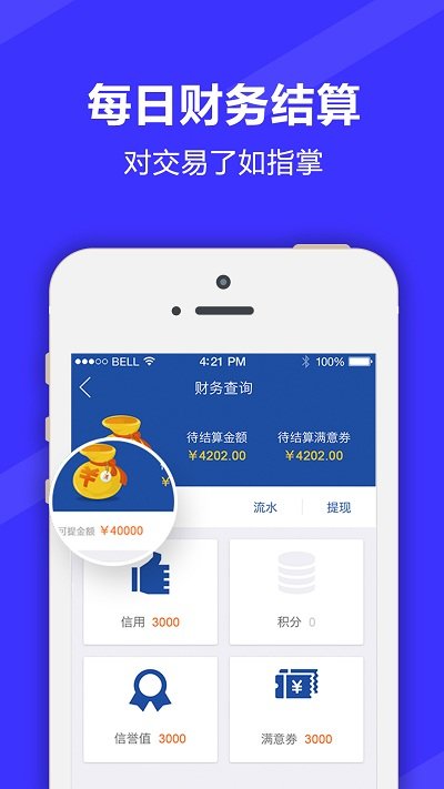 重庆满集网商家版