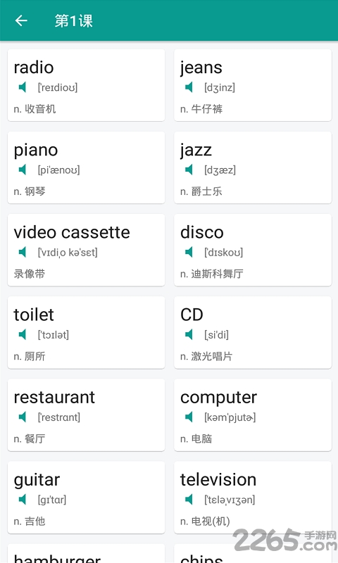 喵喵单词库app