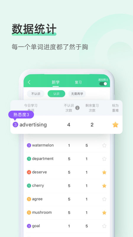 知米背单词历史版本