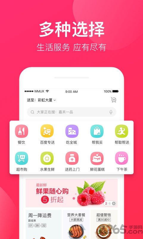 百度外卖商家版app下载